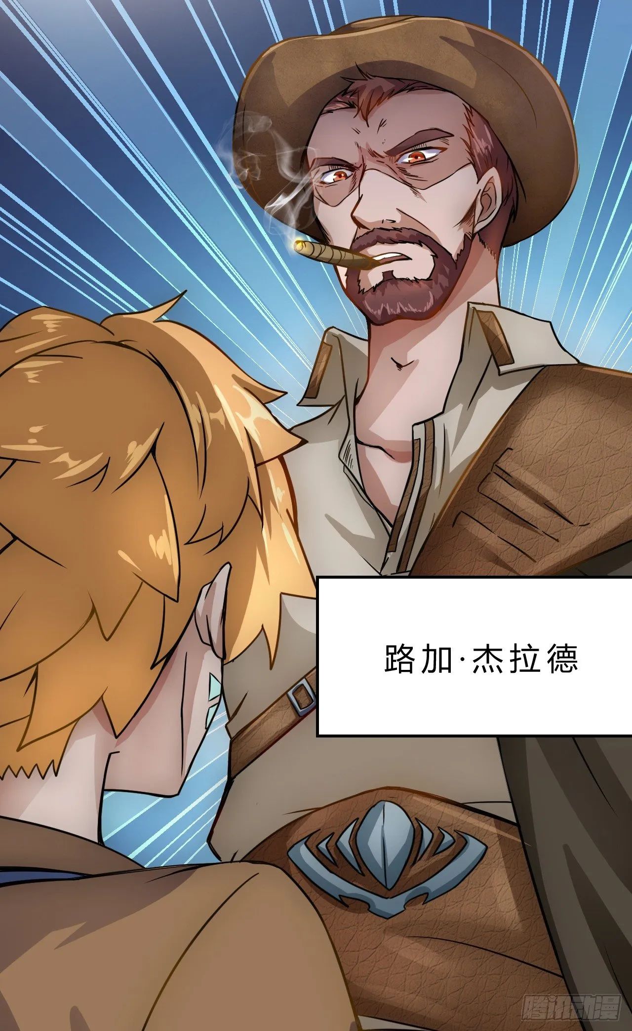 杰拉德登场 第9页