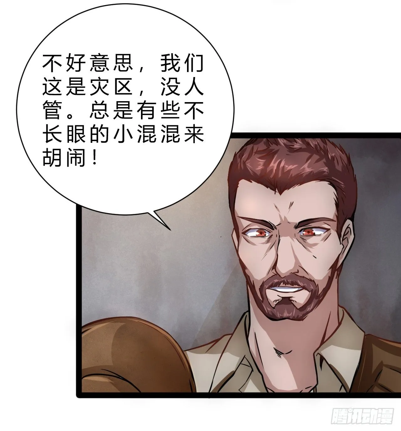 杰拉德登场 第23页