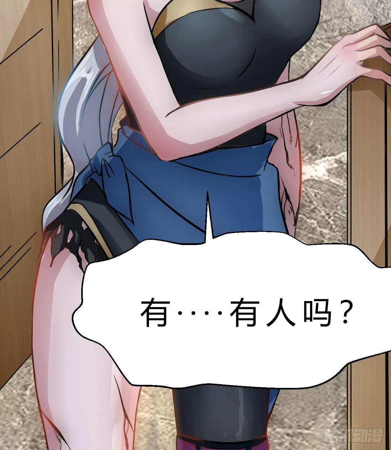 杰拉德登场 第29页
