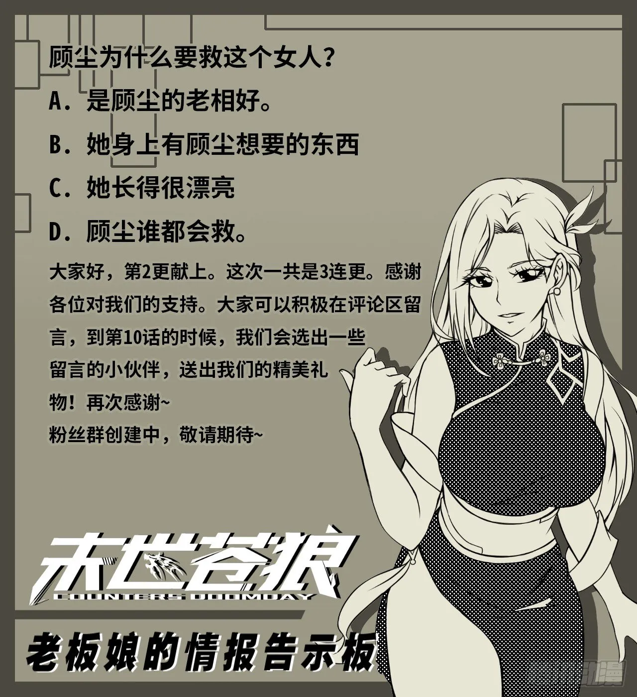 杰拉德登场 第40页