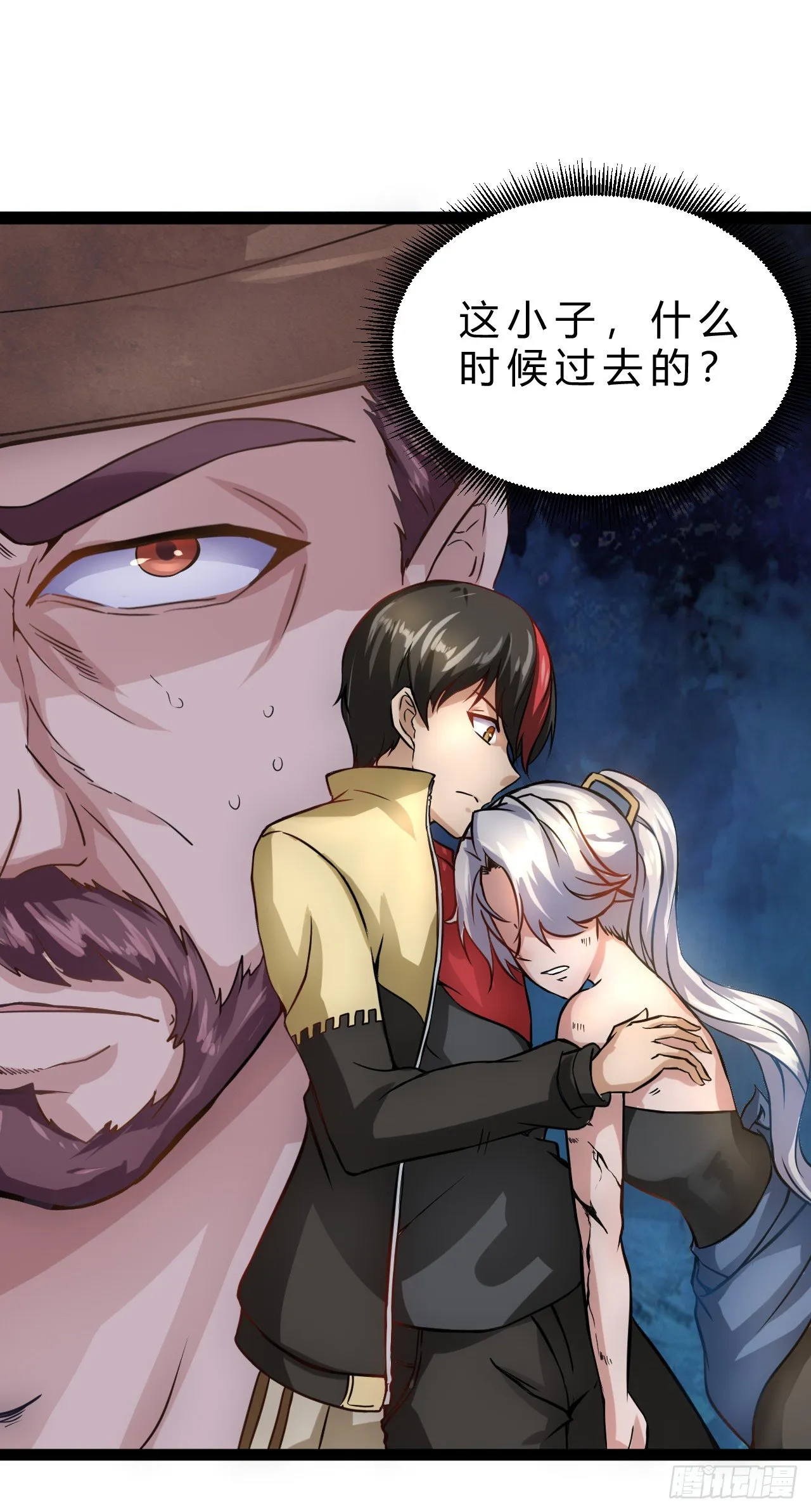 优米登场 第3页