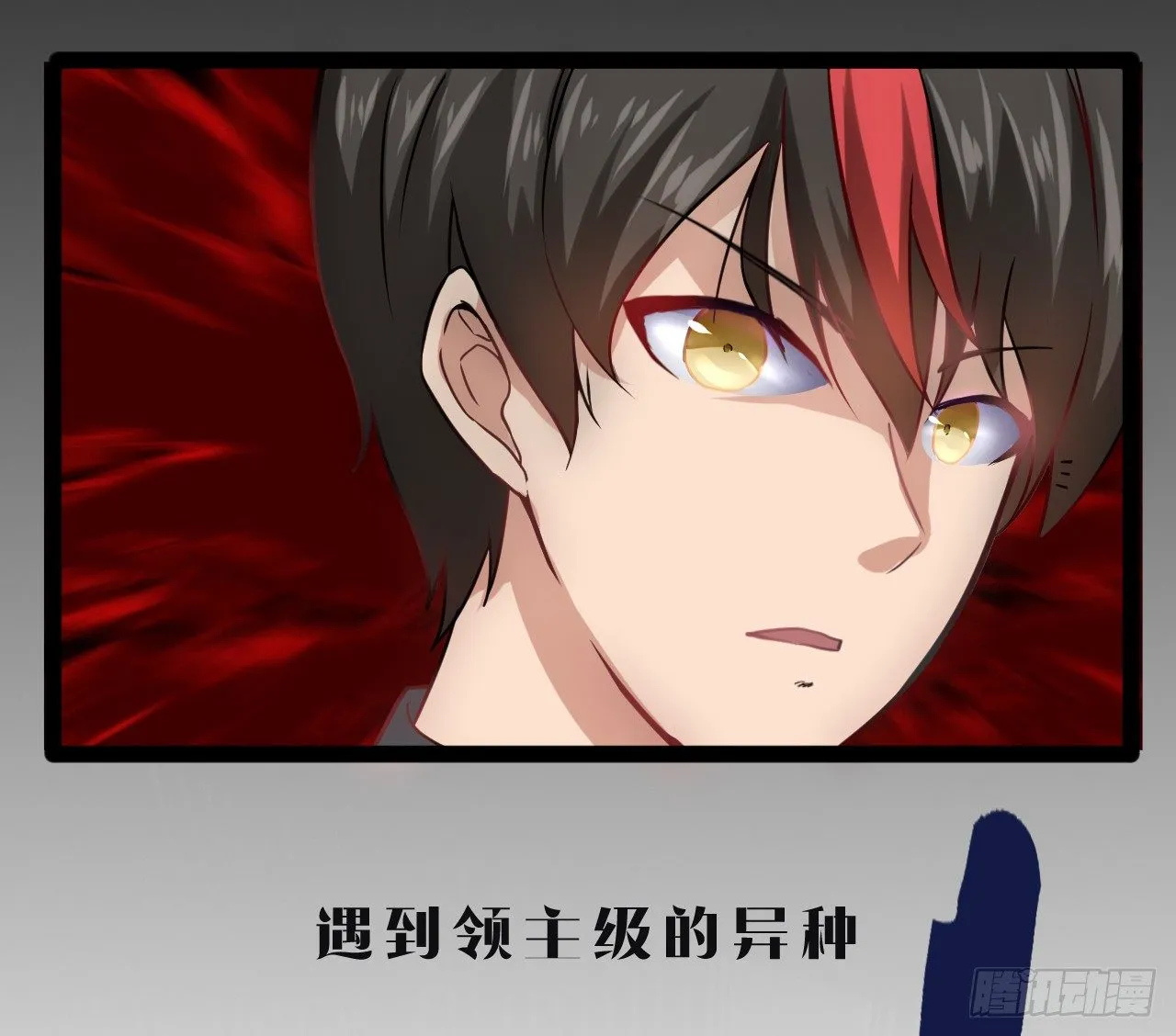 元素祖石 第26页