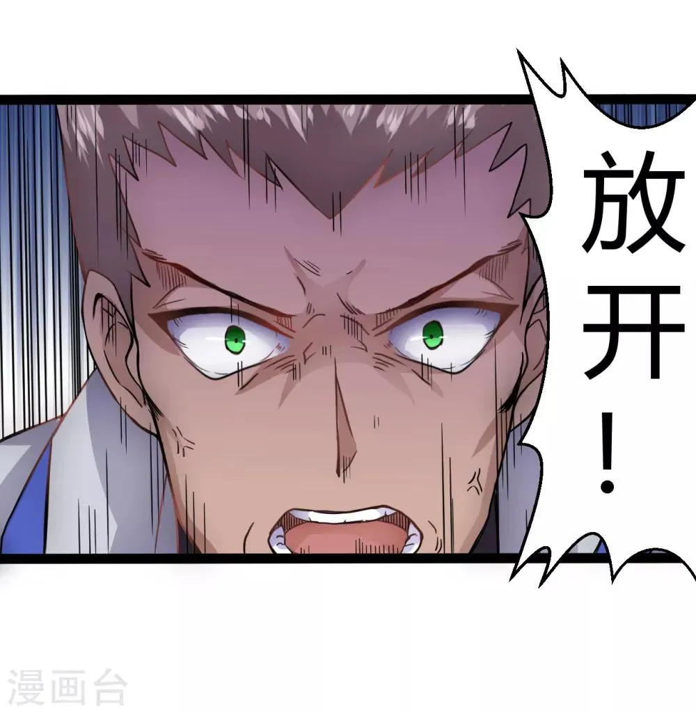 第9话 联卫兵的地位 第2页