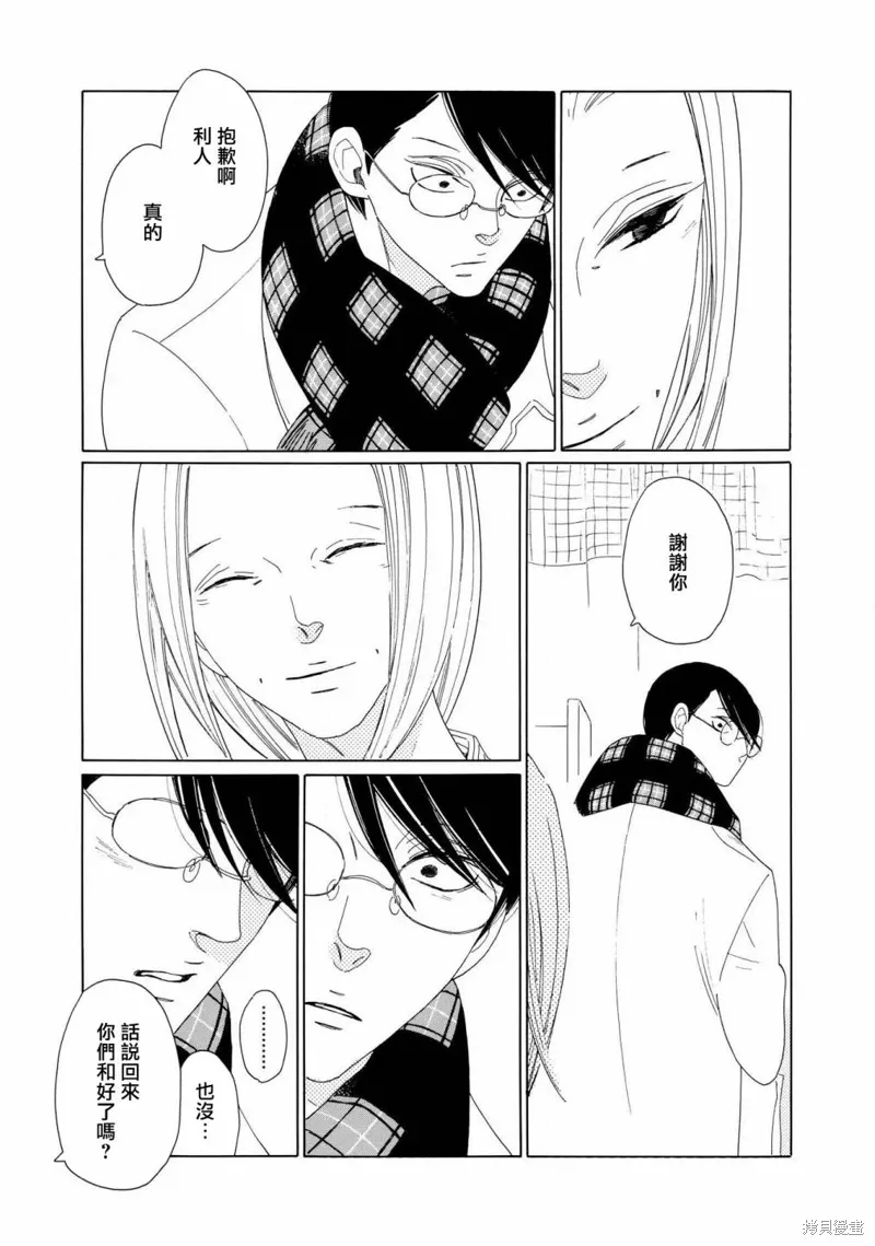 第07话 第3页