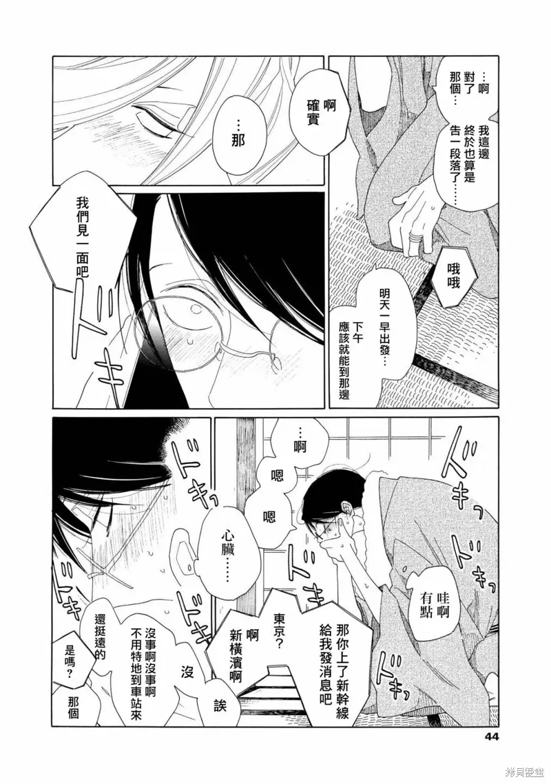 第07话 第8页