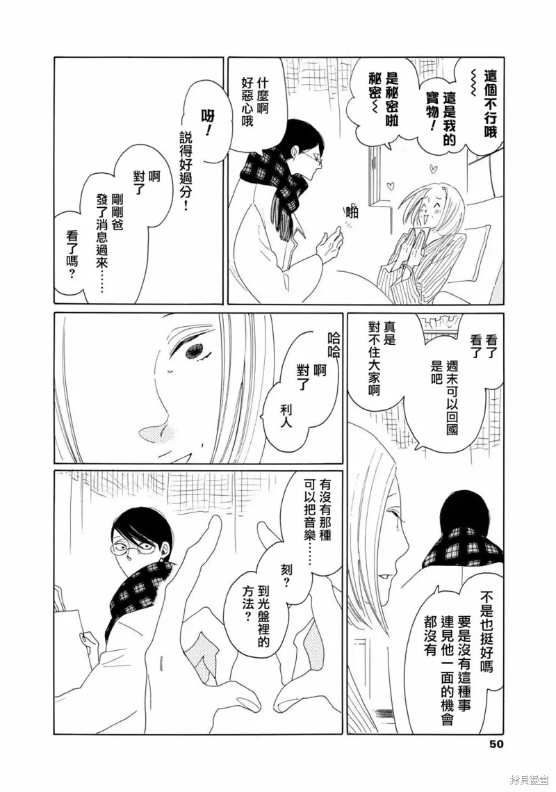 第07话 第14页