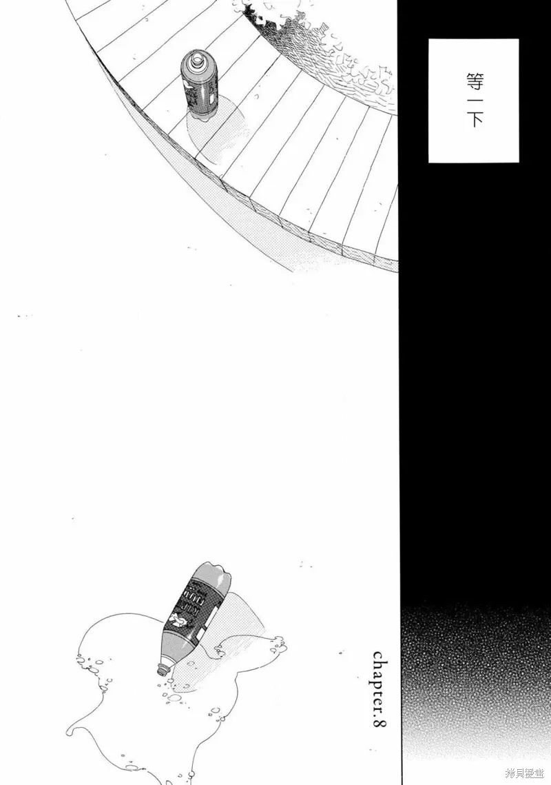 第08话 第2页