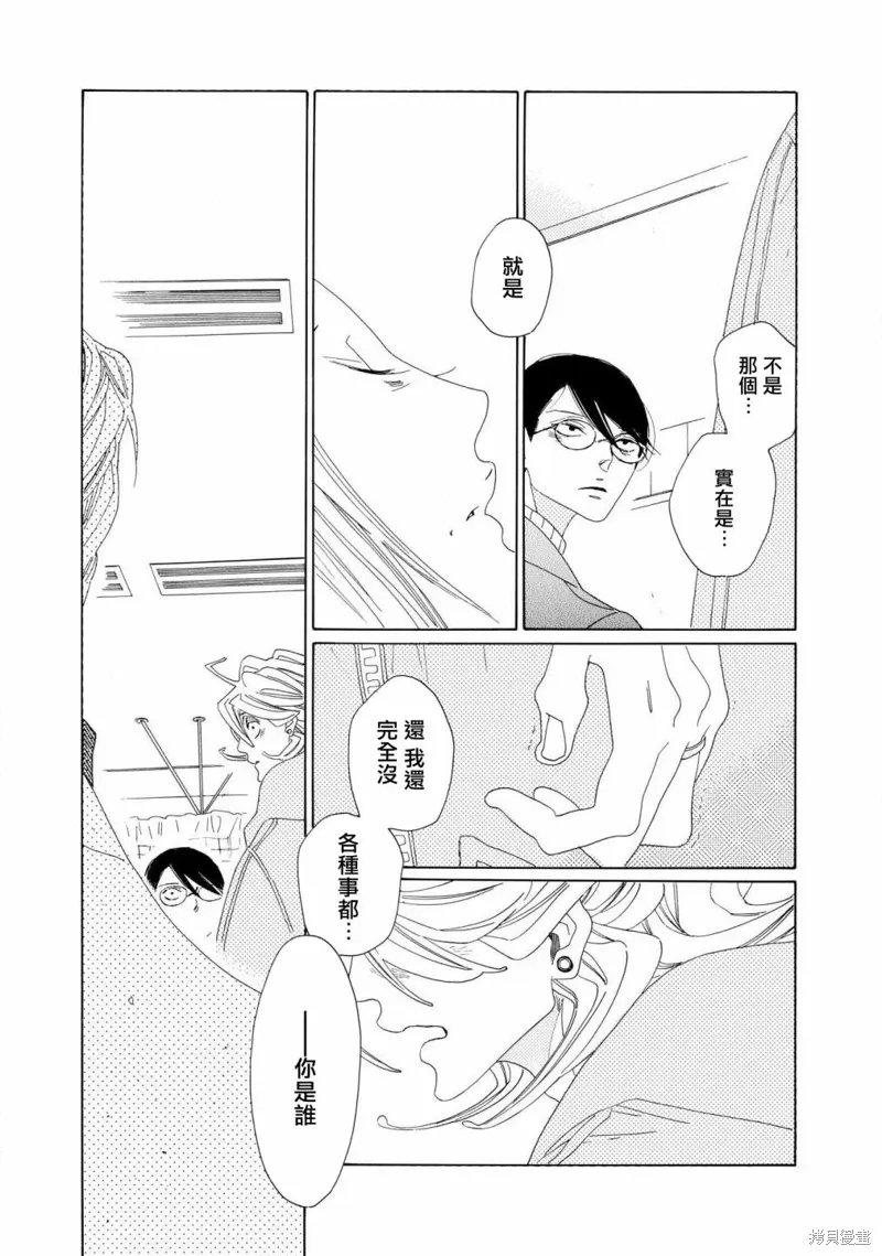 第08话 第7页