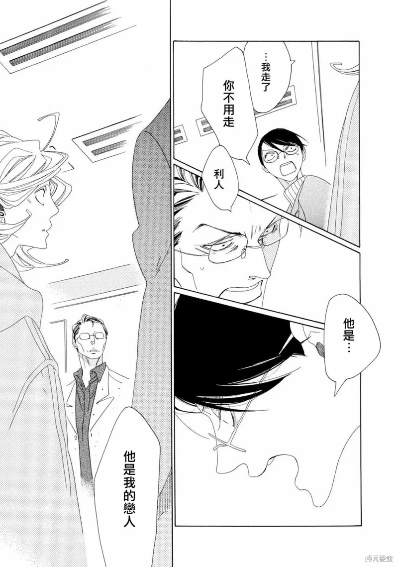 第08话 第9页