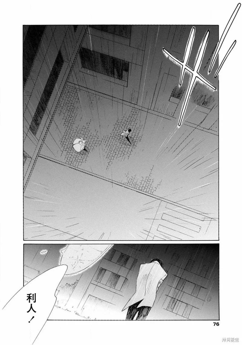 第08话 第10页