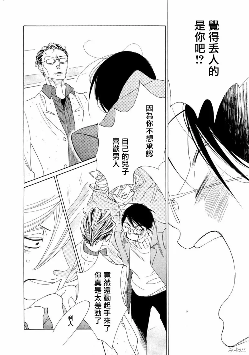 第08话 第16页