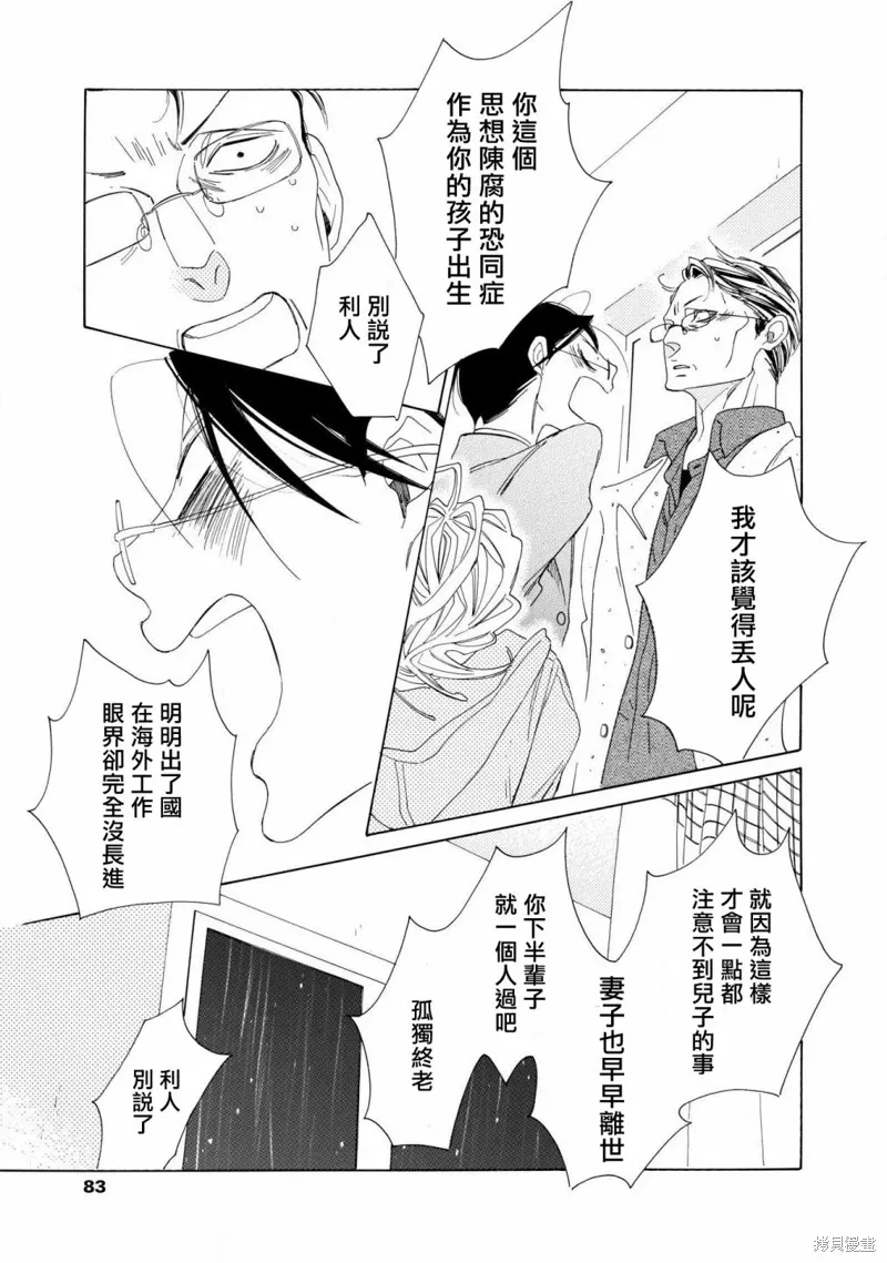 第08话 第17页