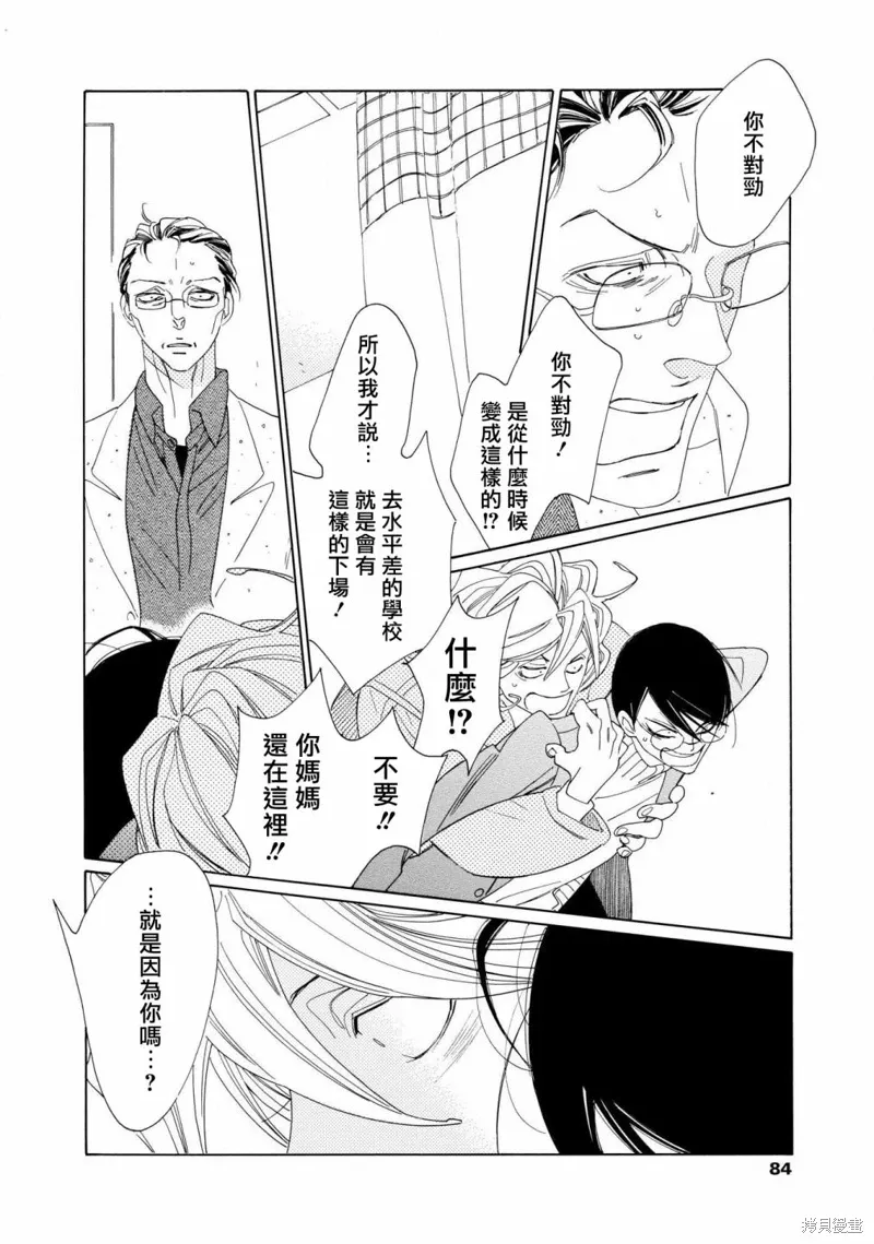 第08话 第18页