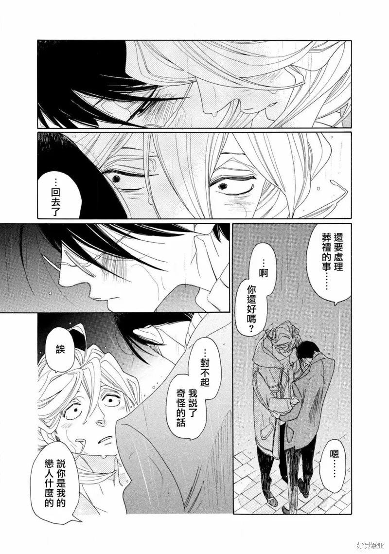 第08话 第23页