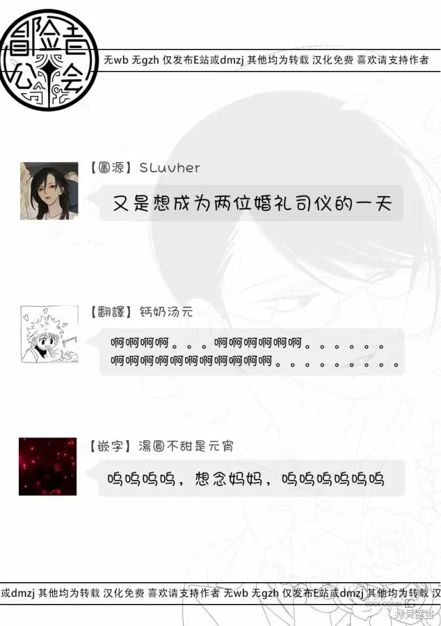 第08话 第28页