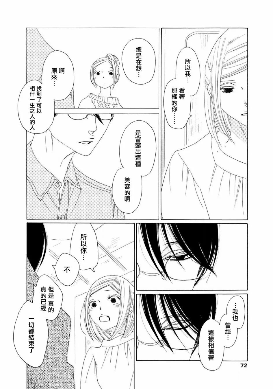 第02话 第28页