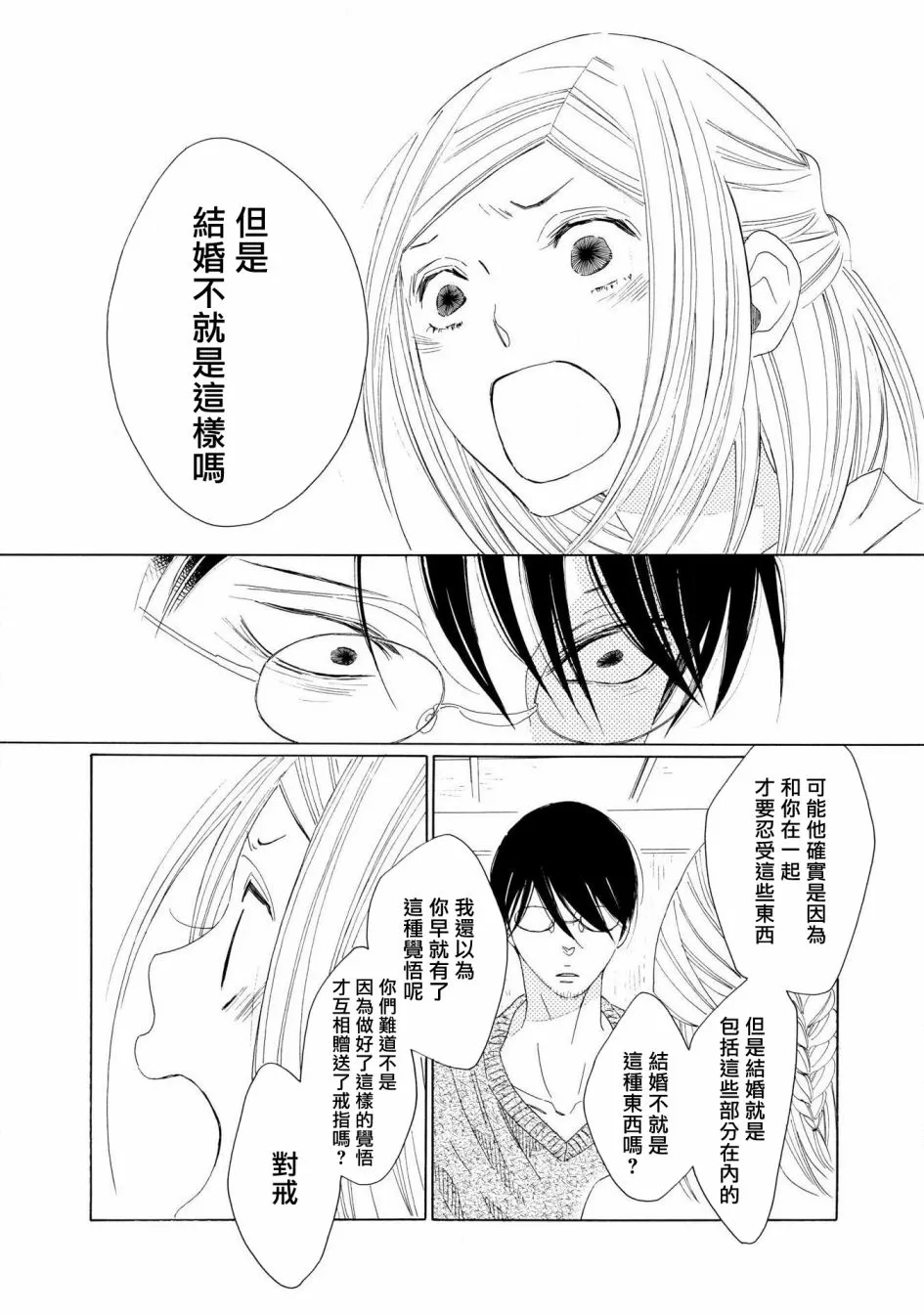 第02话 第30页