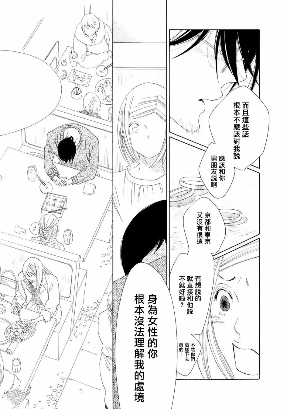 第02话 第31页