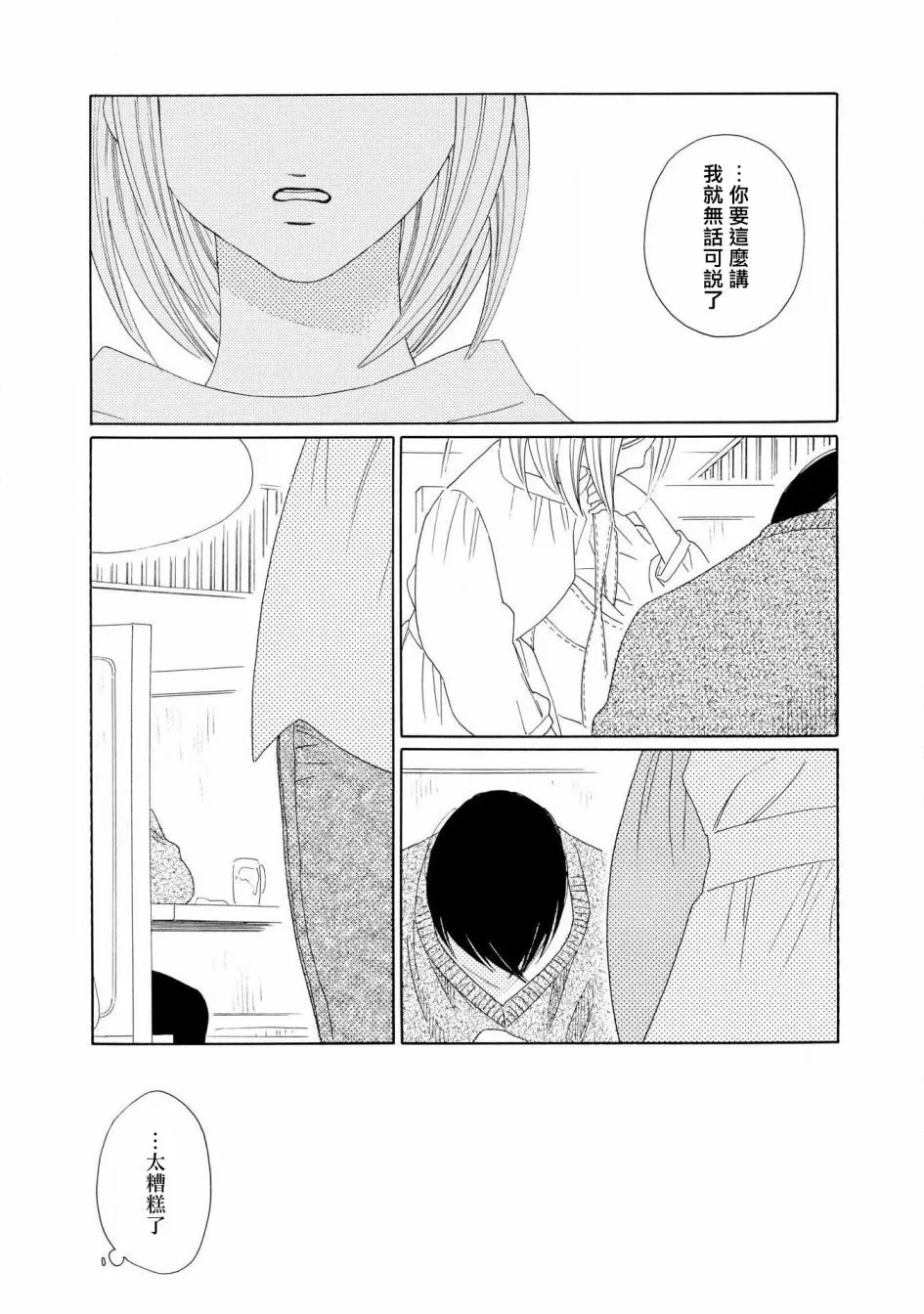 第02话 第32页