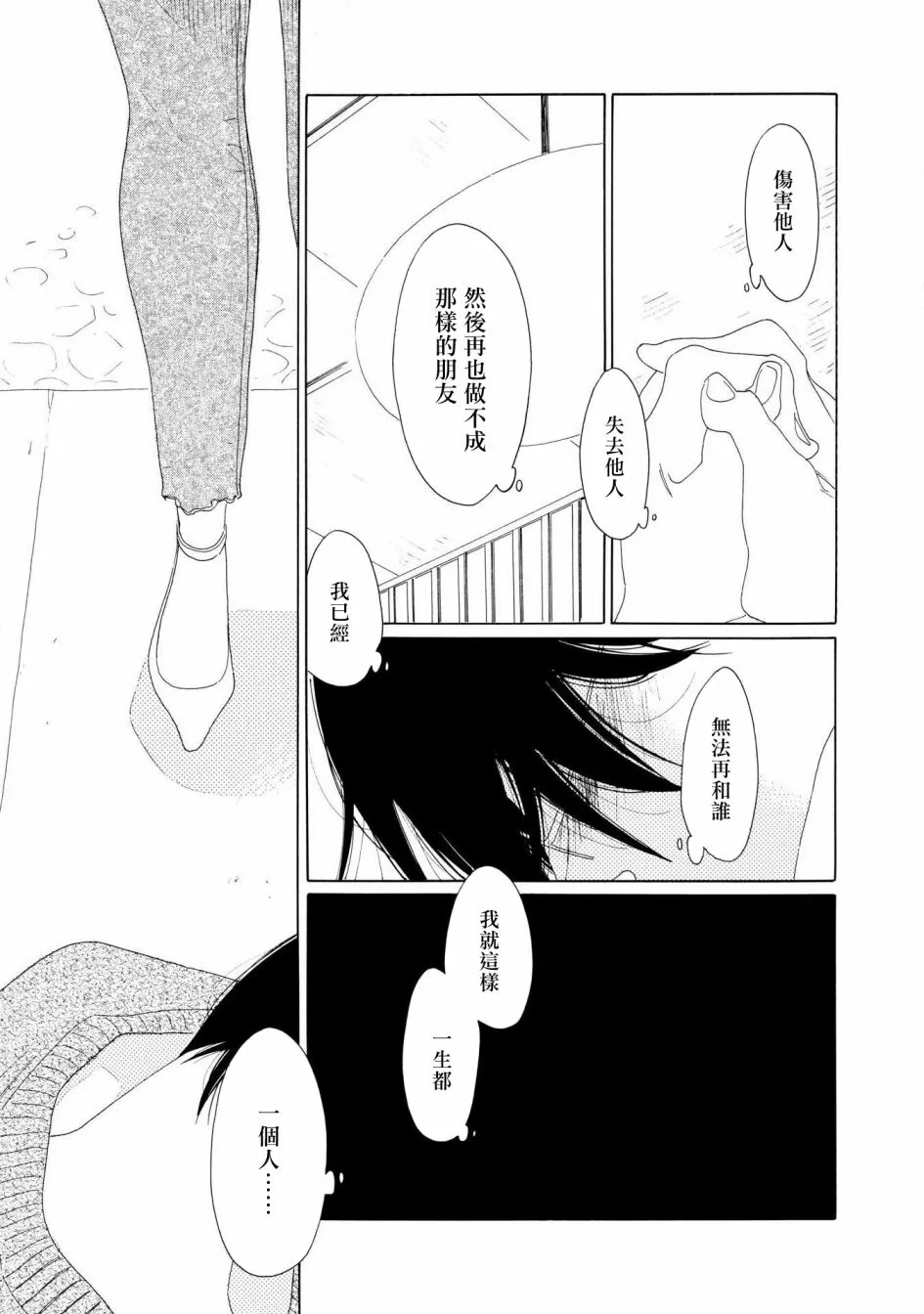 第02话 第33页