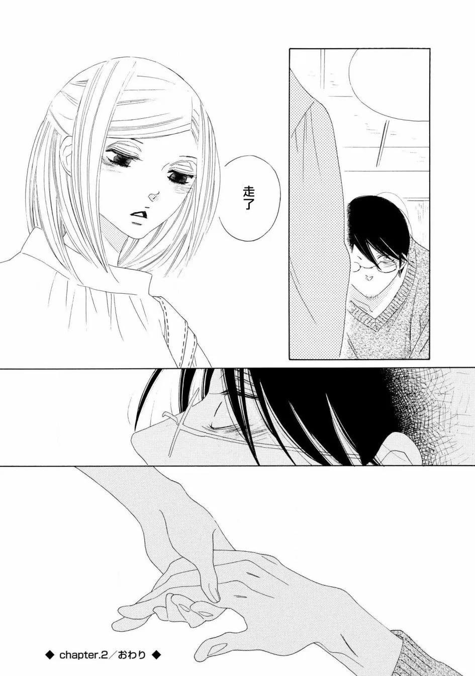 第02话 第34页