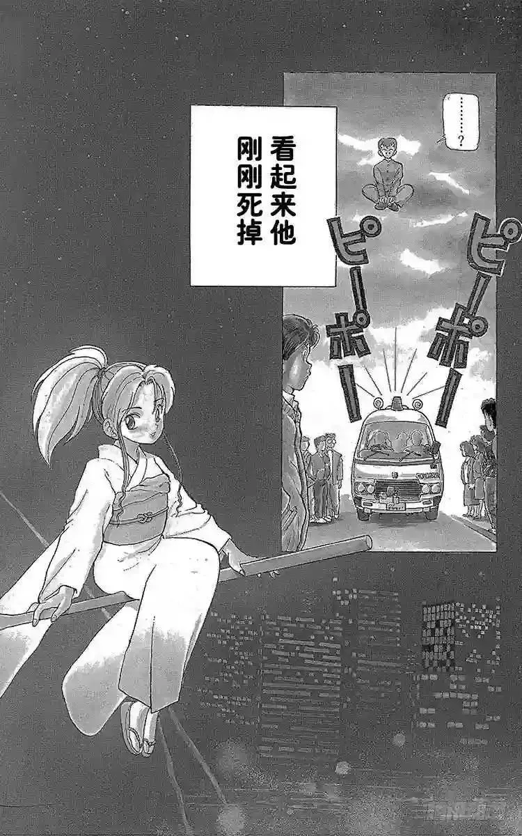 第1话 永别了现世!!之卷 第6页