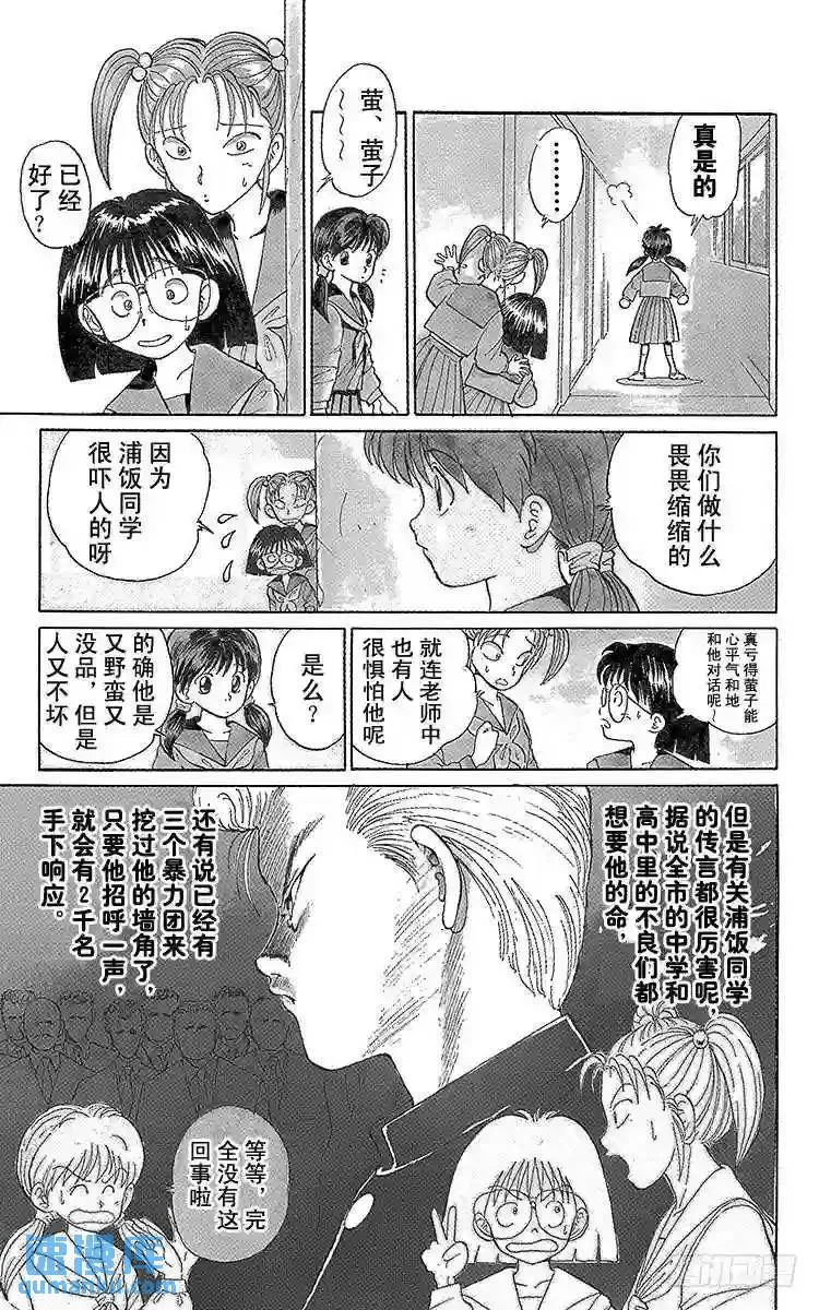 第1话 永别了现世!!之卷 第13页