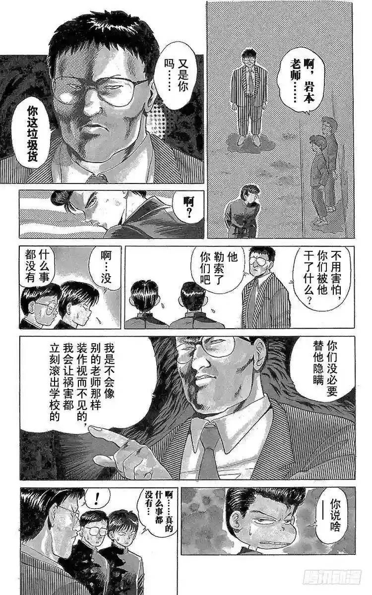 第1话 永别了现世!!之卷 第17页