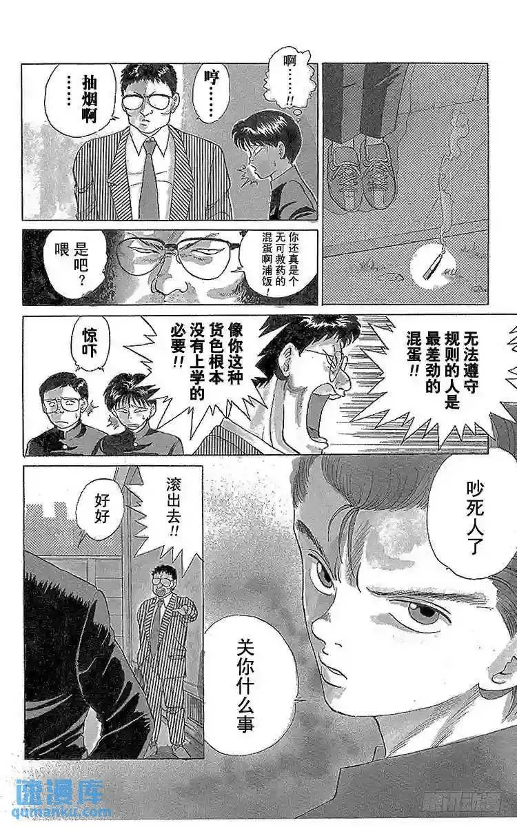第1话 永别了现世!!之卷 第18页