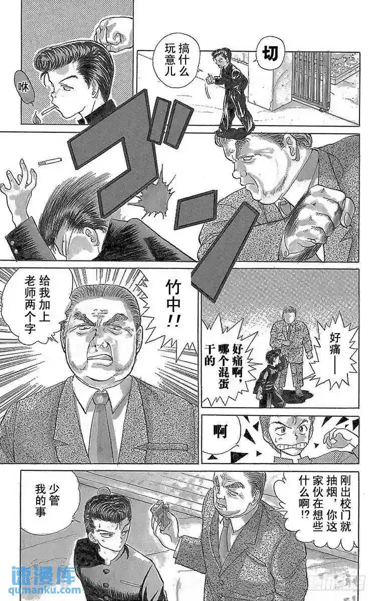 第1话 永别了现世!!之卷 第19页