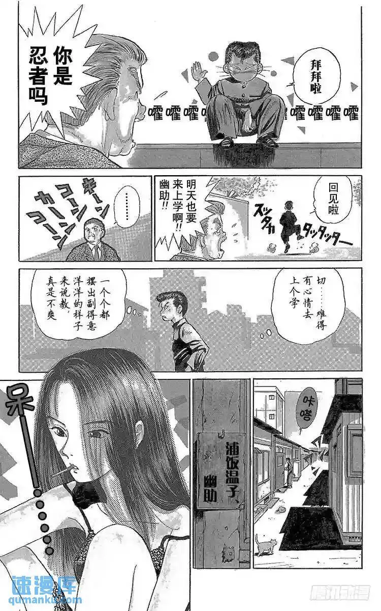 第1话 永别了现世!!之卷 第21页