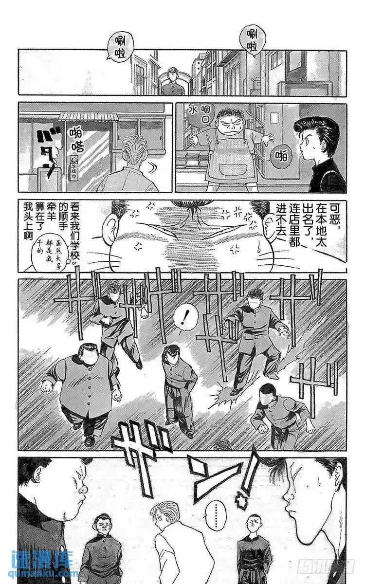 第1话 永别了现世!!之卷 第23页