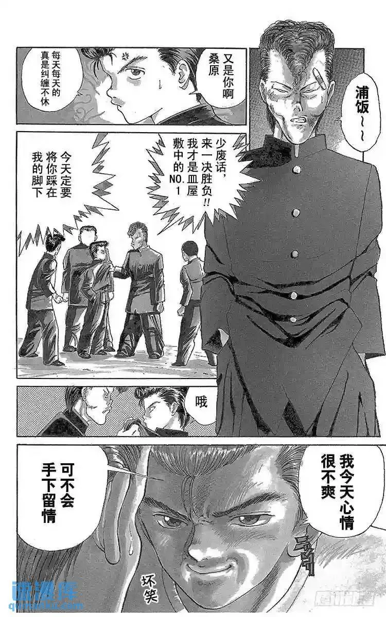 第1话 永别了现世!!之卷 第24页