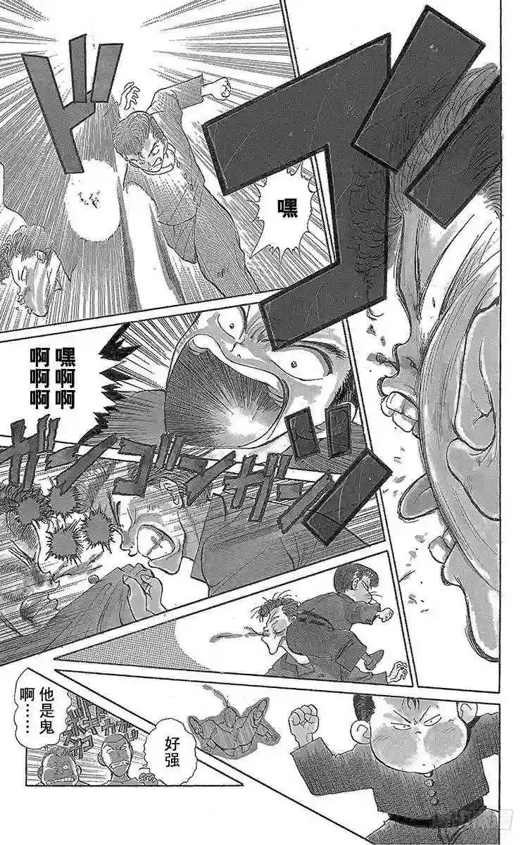 第1话 永别了现世!!之卷 第25页