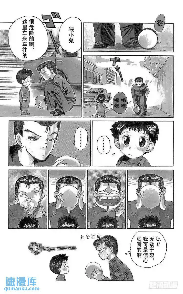 第1话 永别了现世!!之卷 第27页