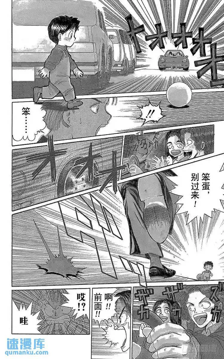 第1话 永别了现世!!之卷 第30页