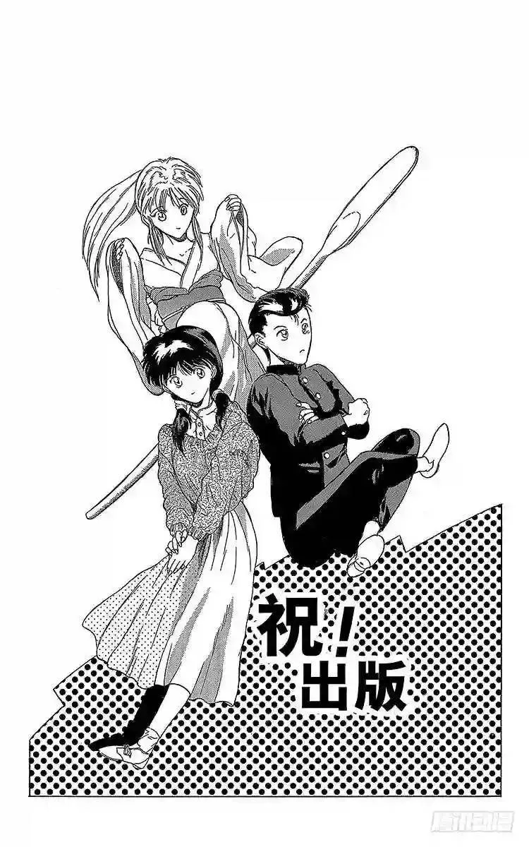 第1话 永别了现世!!之卷 第49页