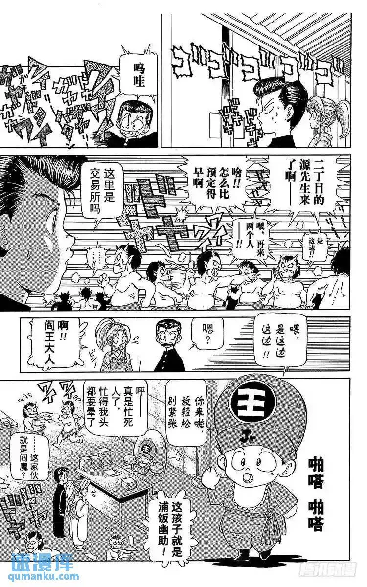 第2话 通往复活的试练!!之卷 第5页
