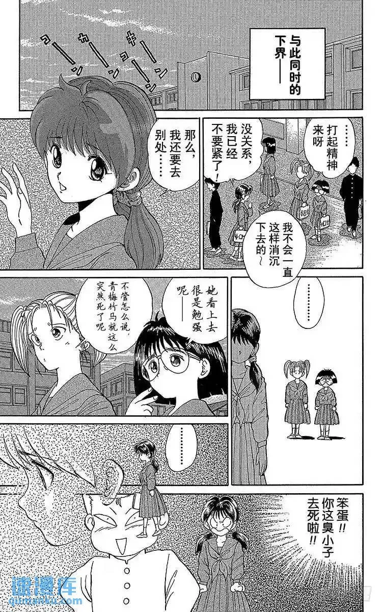 第2话 通往复活的试练!!之卷 第7页