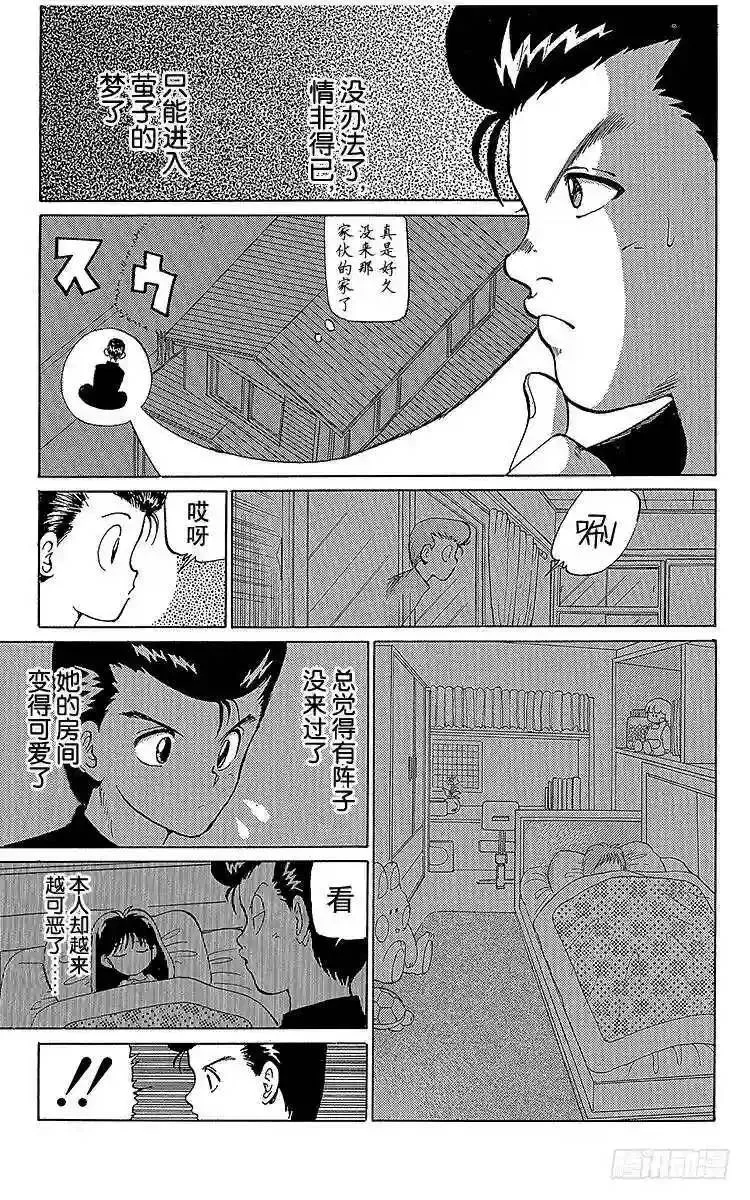 第2话 通往复活的试练!!之卷 第17页