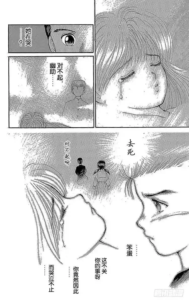 第2话 通往复活的试练!!之卷 第18页