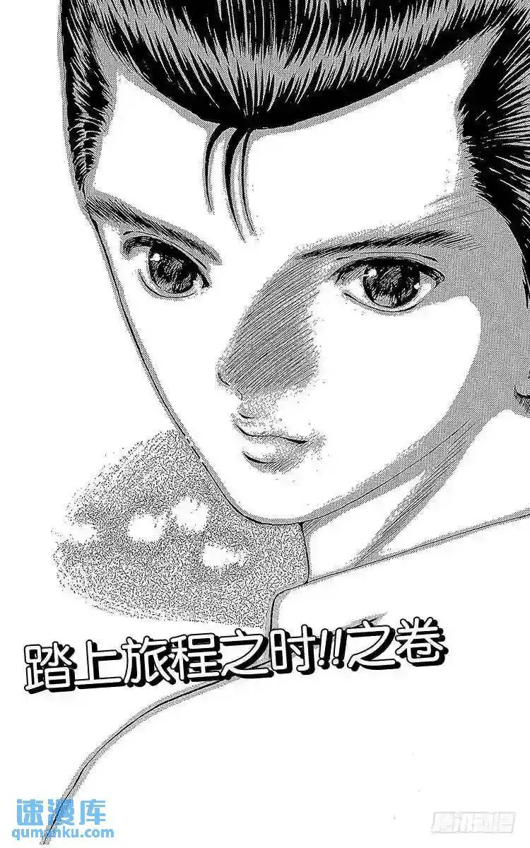 第2话 通往复活的试练!!之卷 第26页