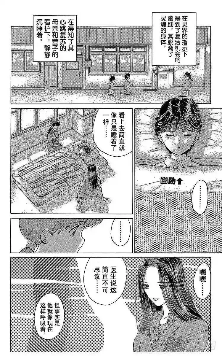 第3话 踏上旅程之时!!之卷 第3页