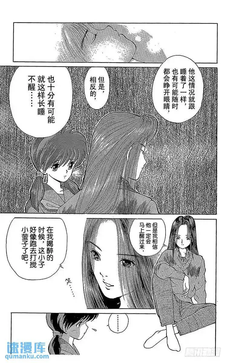 第3话 踏上旅程之时!!之卷 第4页