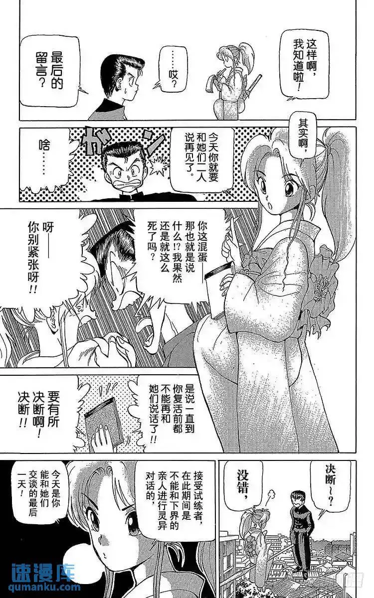 第3话 踏上旅程之时!!之卷 第6页