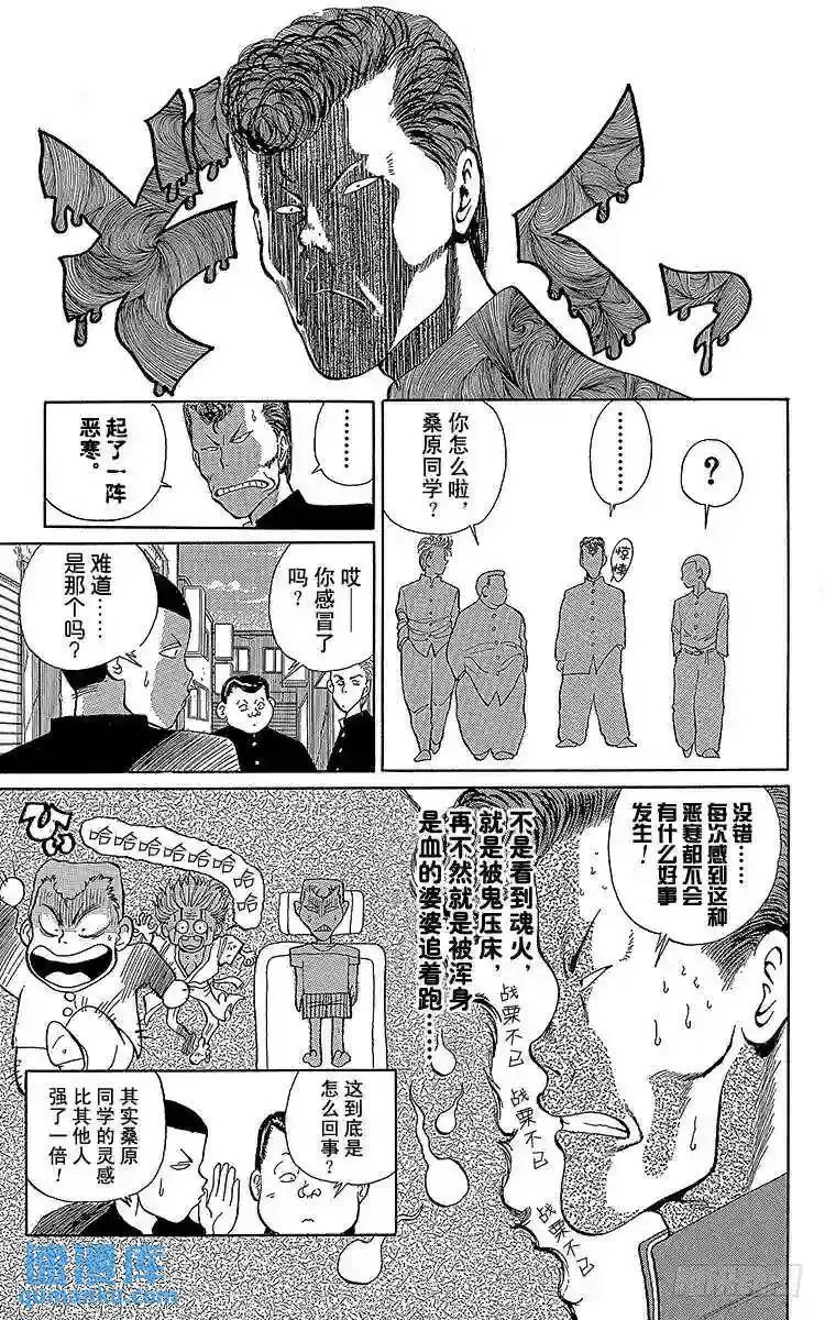 第3话 踏上旅程之时!!之卷 第8页