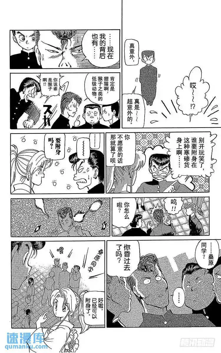 第3话 踏上旅程之时!!之卷 第9页