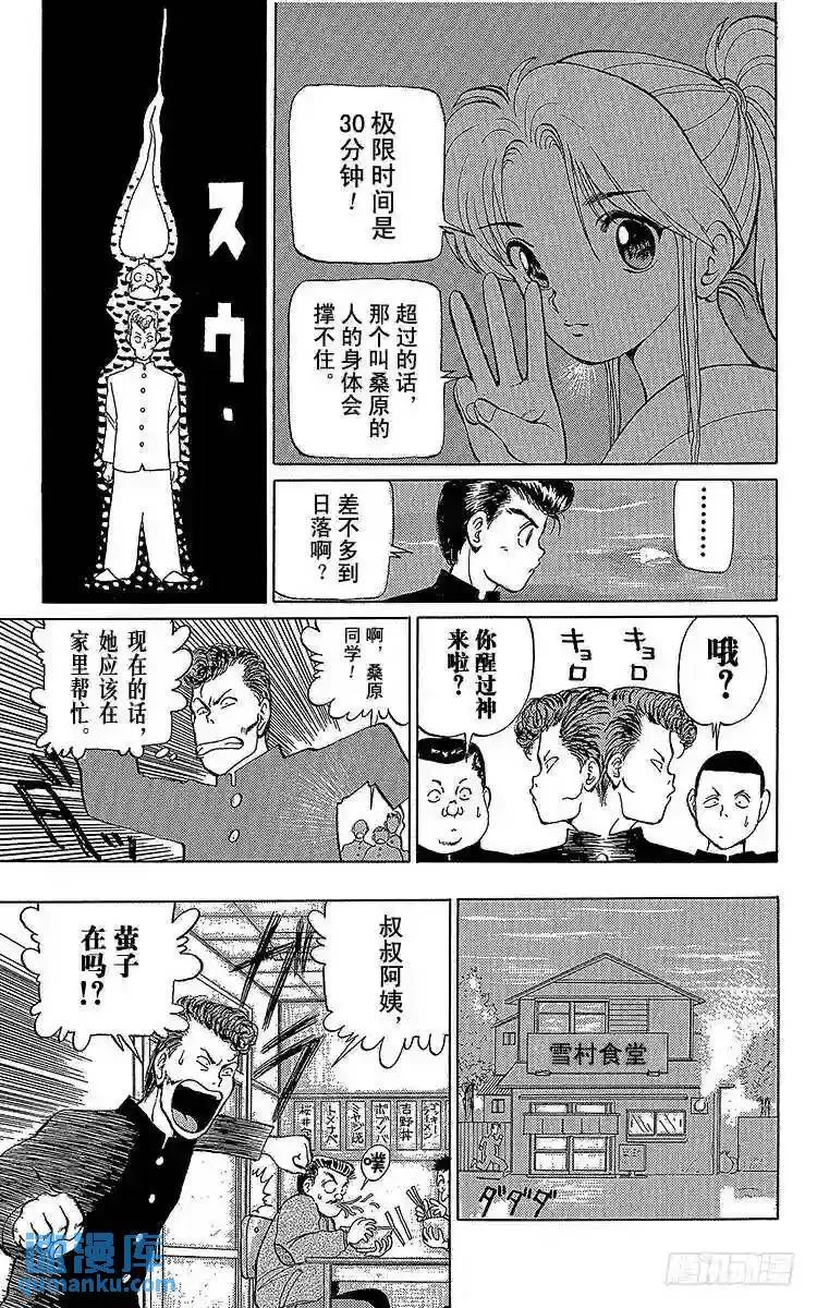 第3话 踏上旅程之时!!之卷 第10页