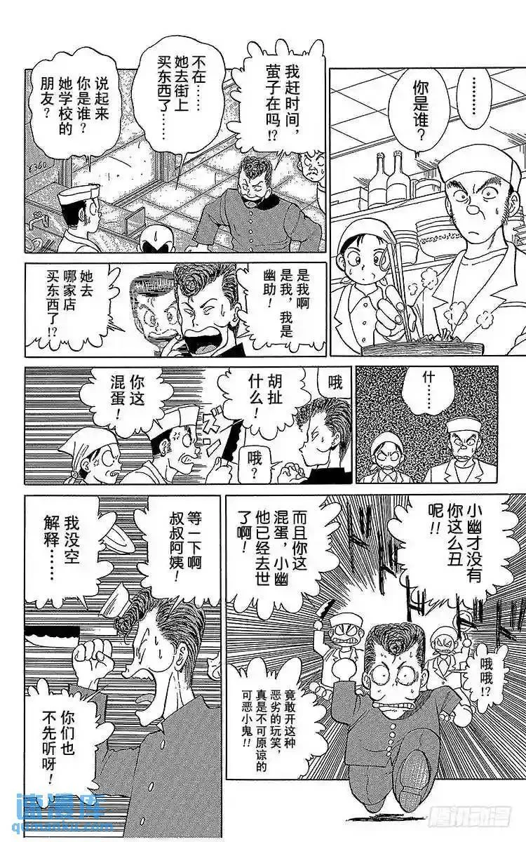 第3话 踏上旅程之时!!之卷 第11页