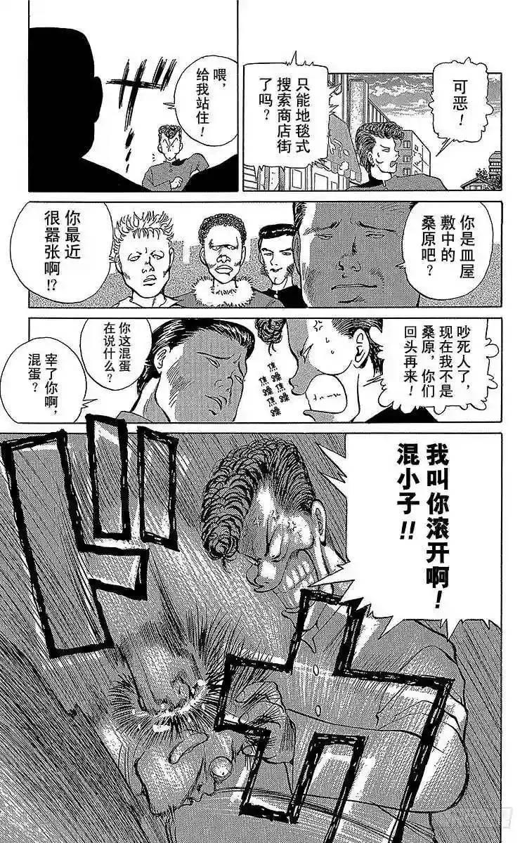 第3话 踏上旅程之时!!之卷 第12页